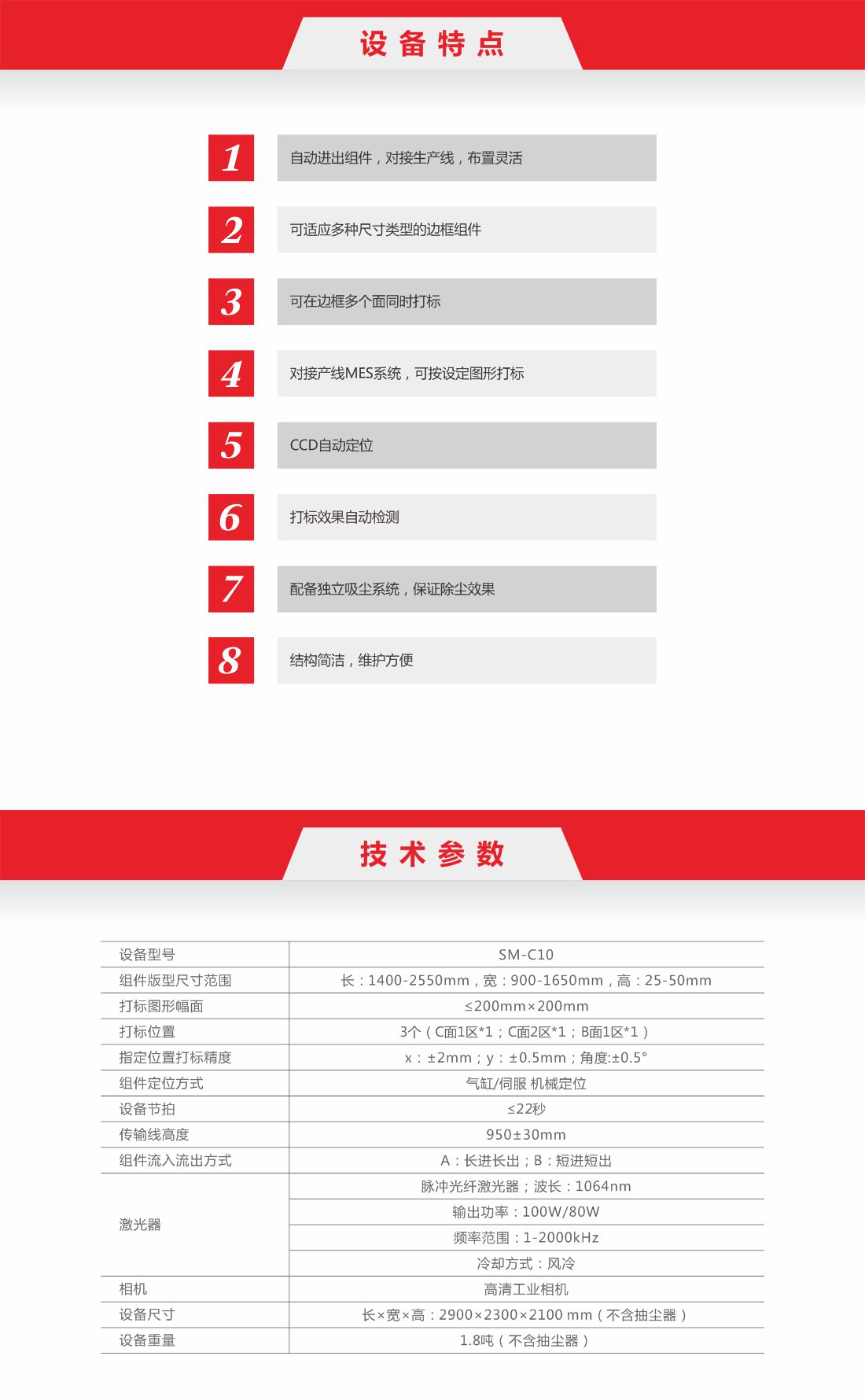 在線式邊框打標(biāo)機-11.jpg